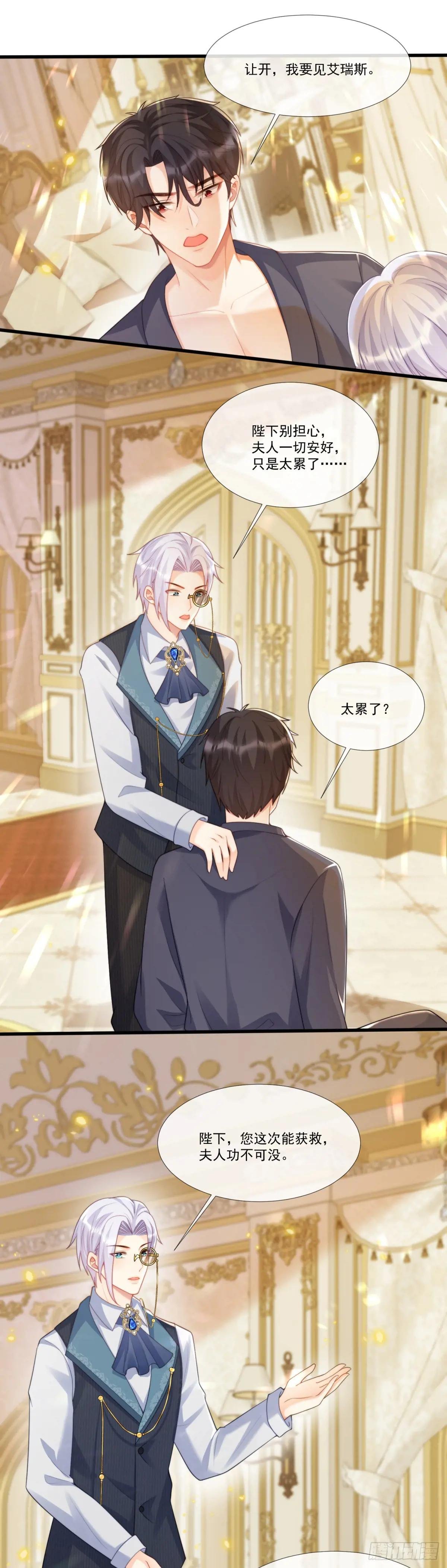 获救