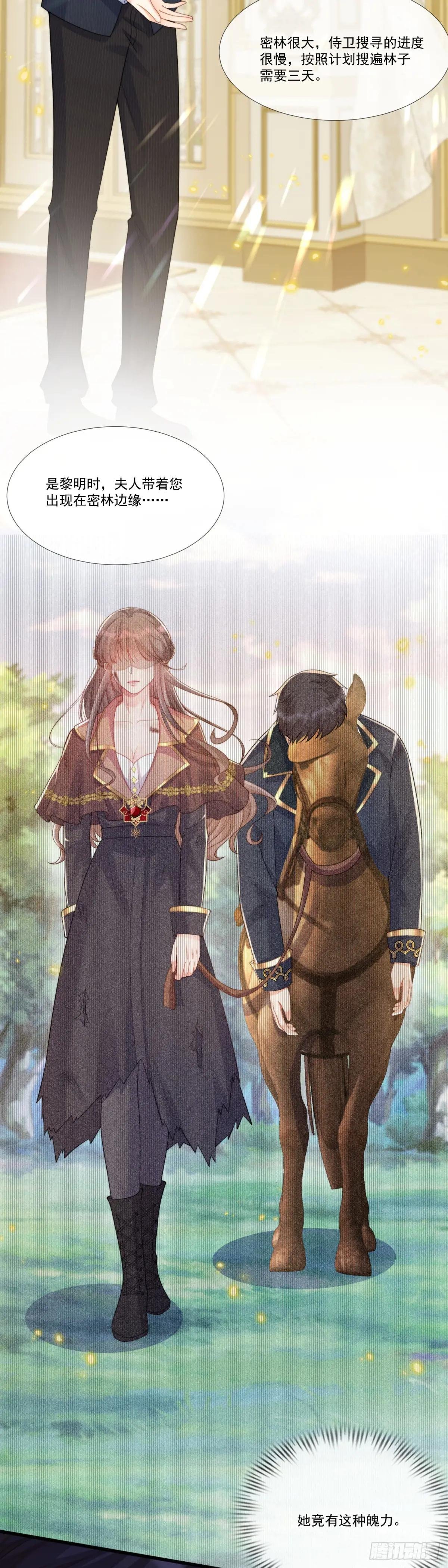 获救