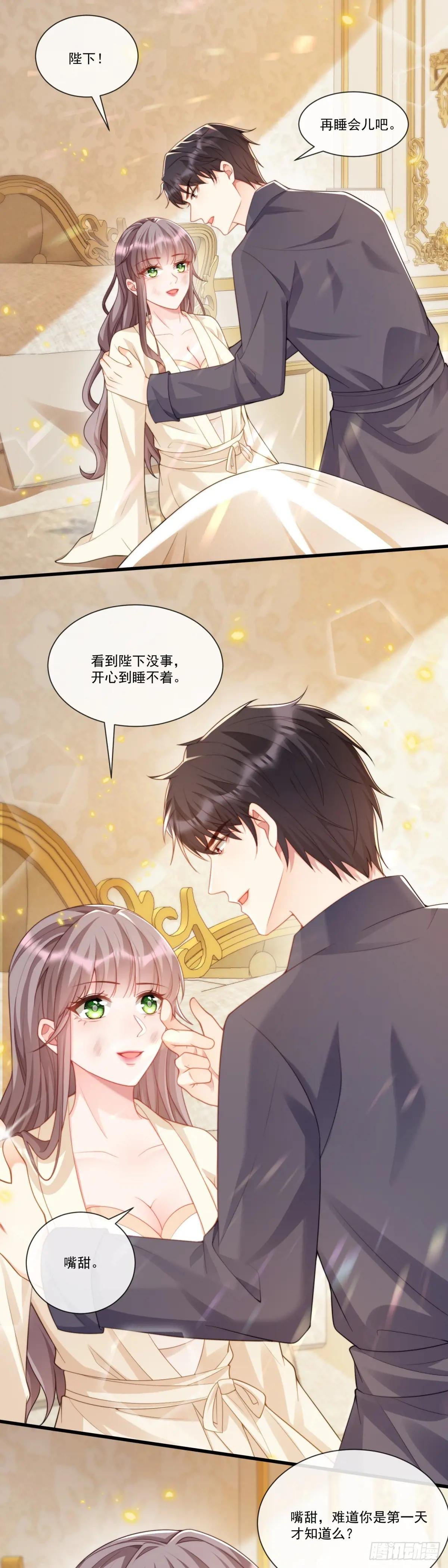 获救