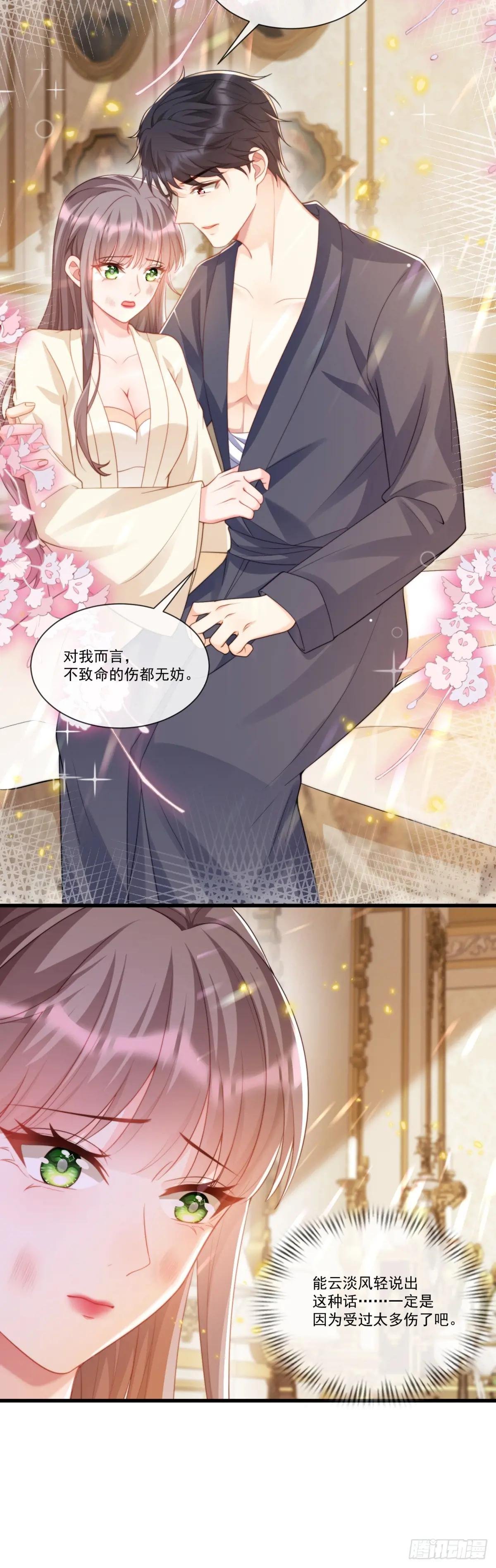 获救