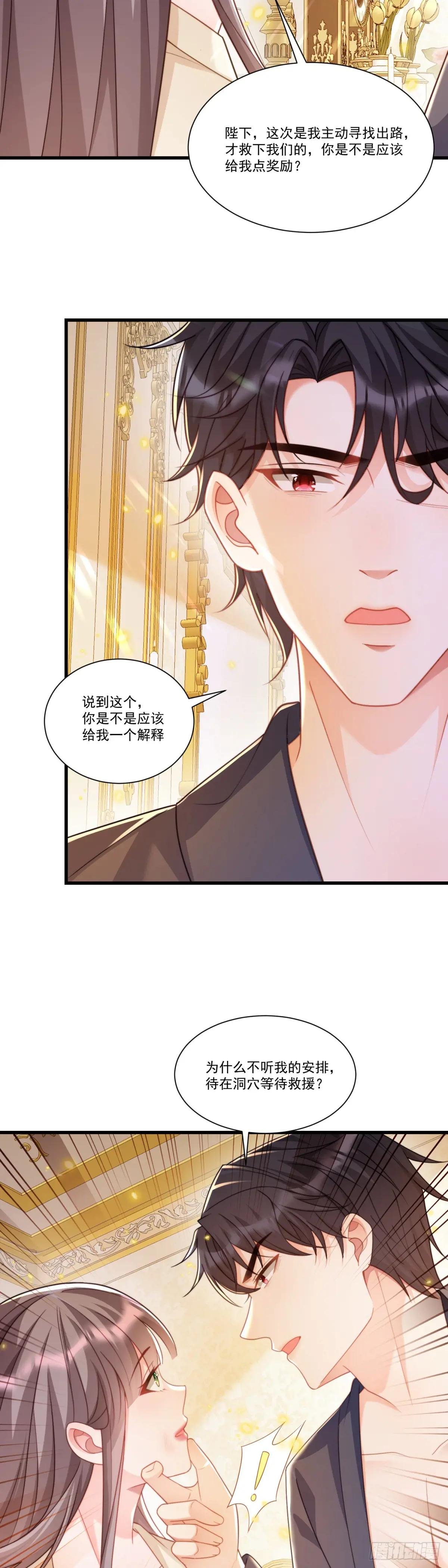获救