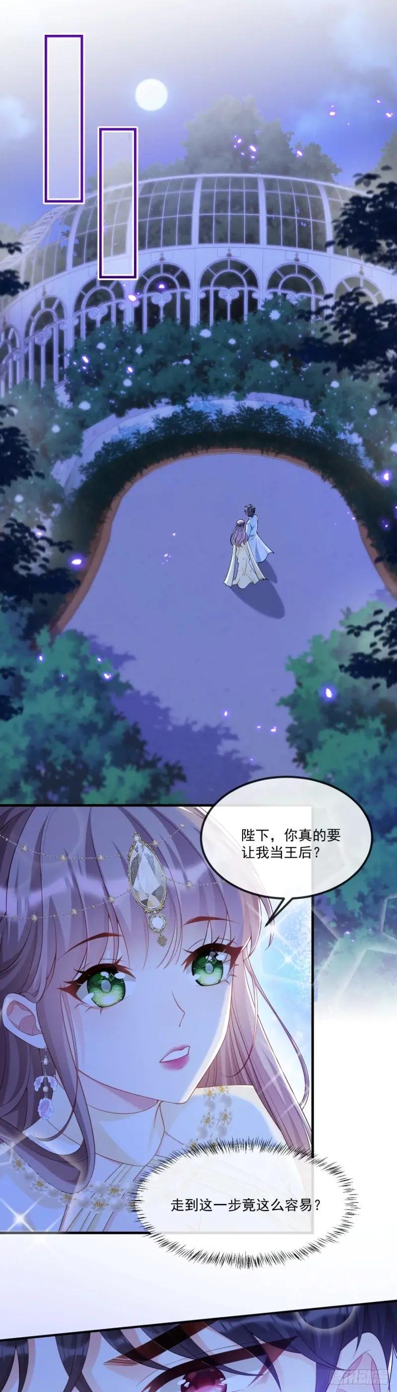 君王不该有软肋
