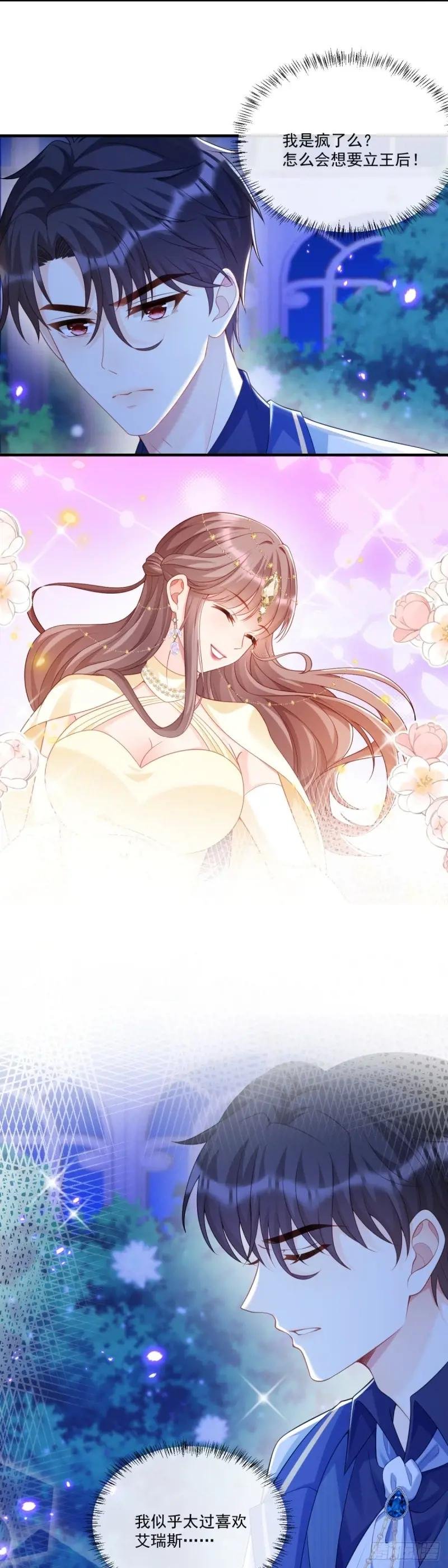 君王不该有软肋