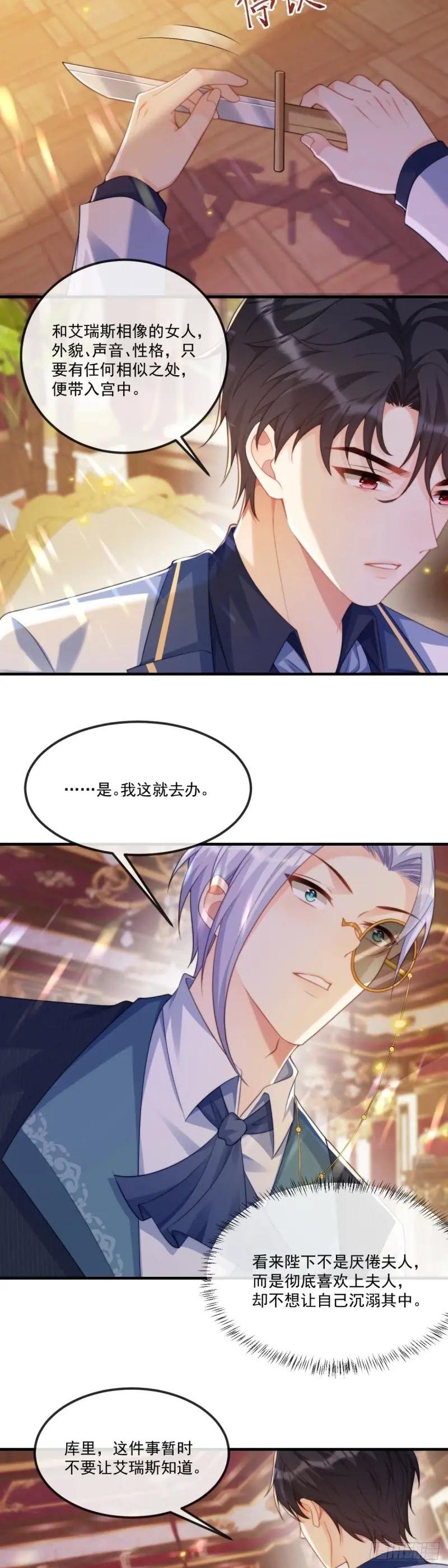 君王不该有软肋