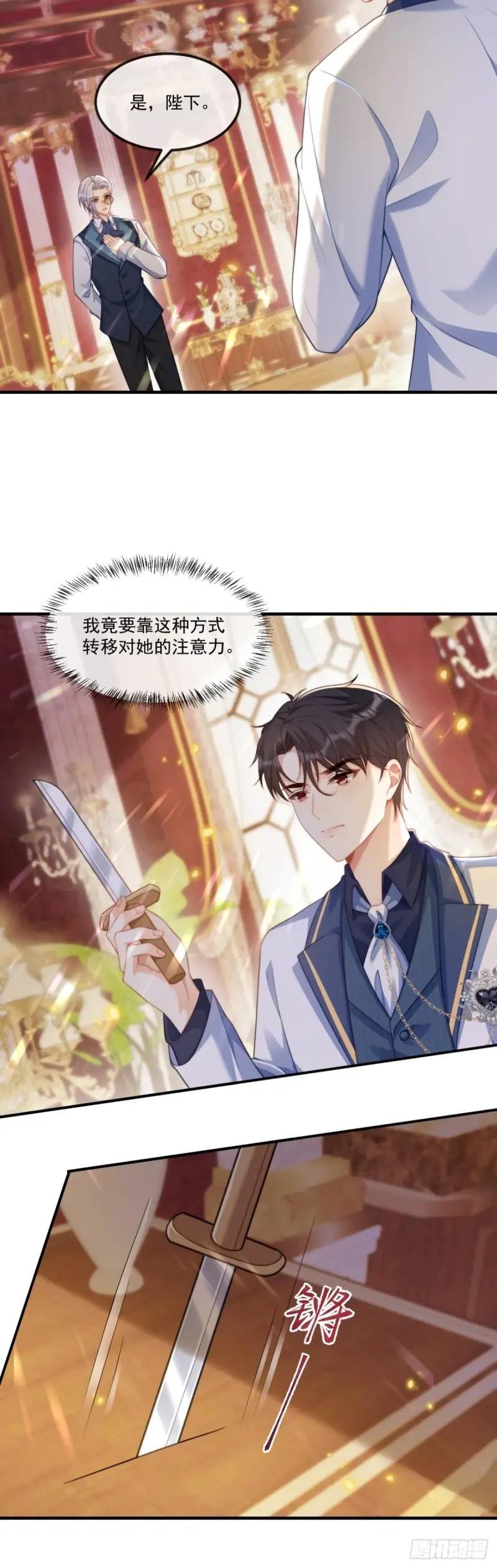 君王不该有软肋