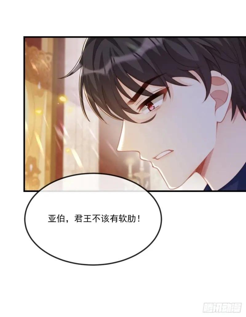 君王不该有软肋