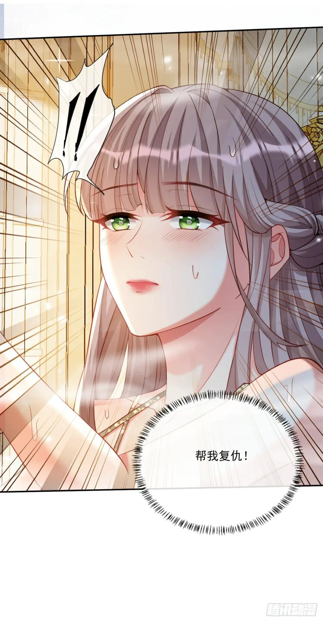 帮我复仇？！
