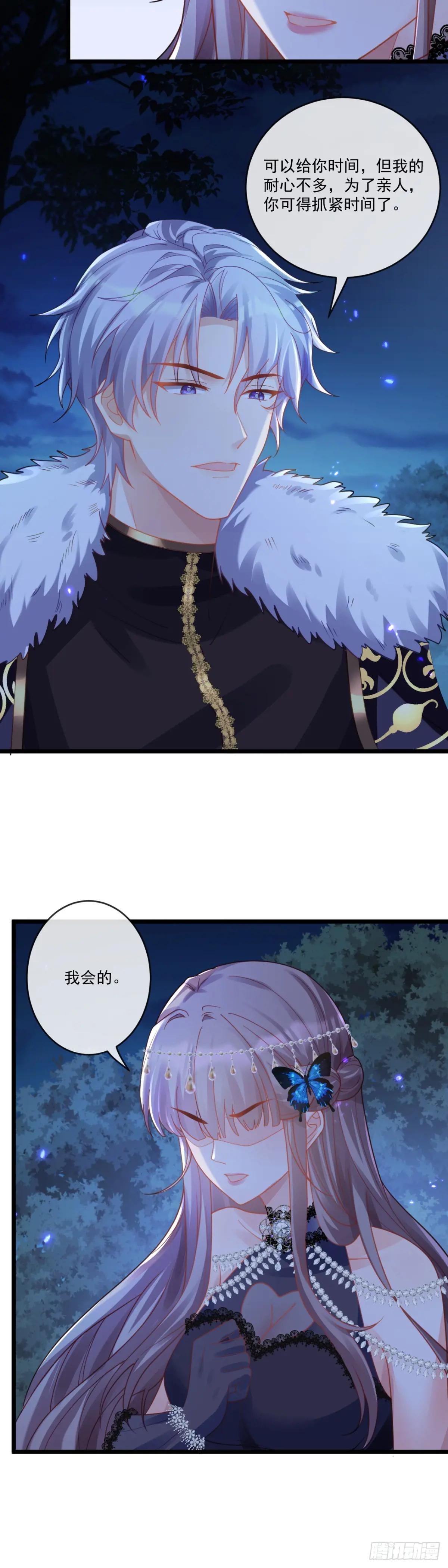 新的宠妃？呵！