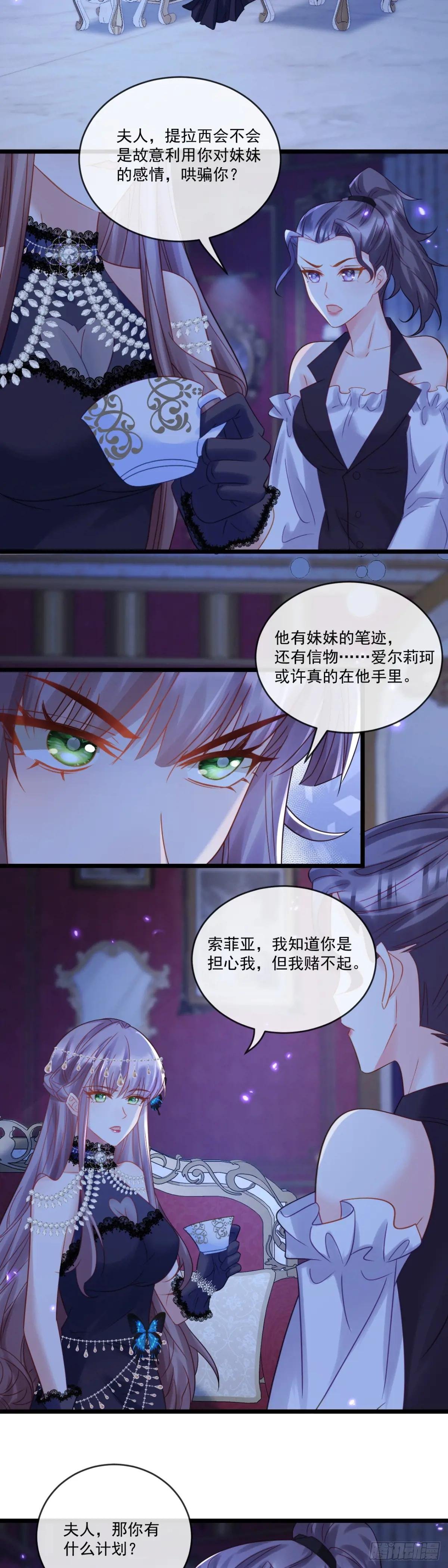 新的宠妃？呵！