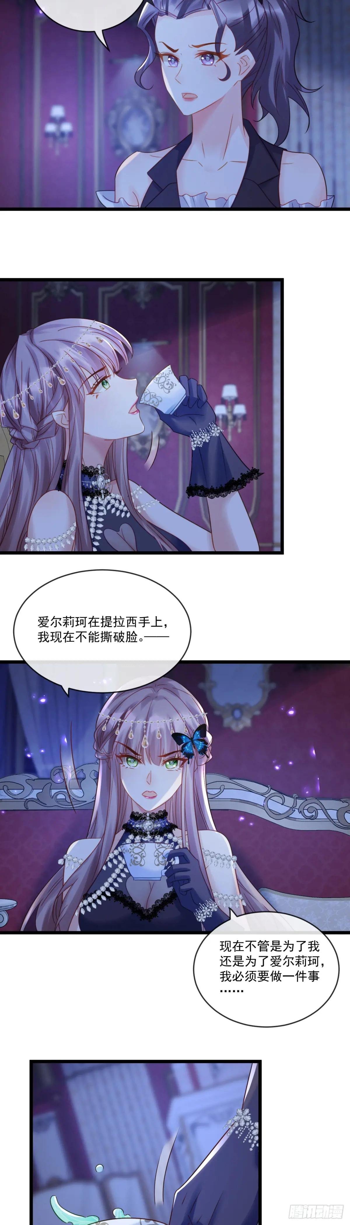 新的宠妃？呵！