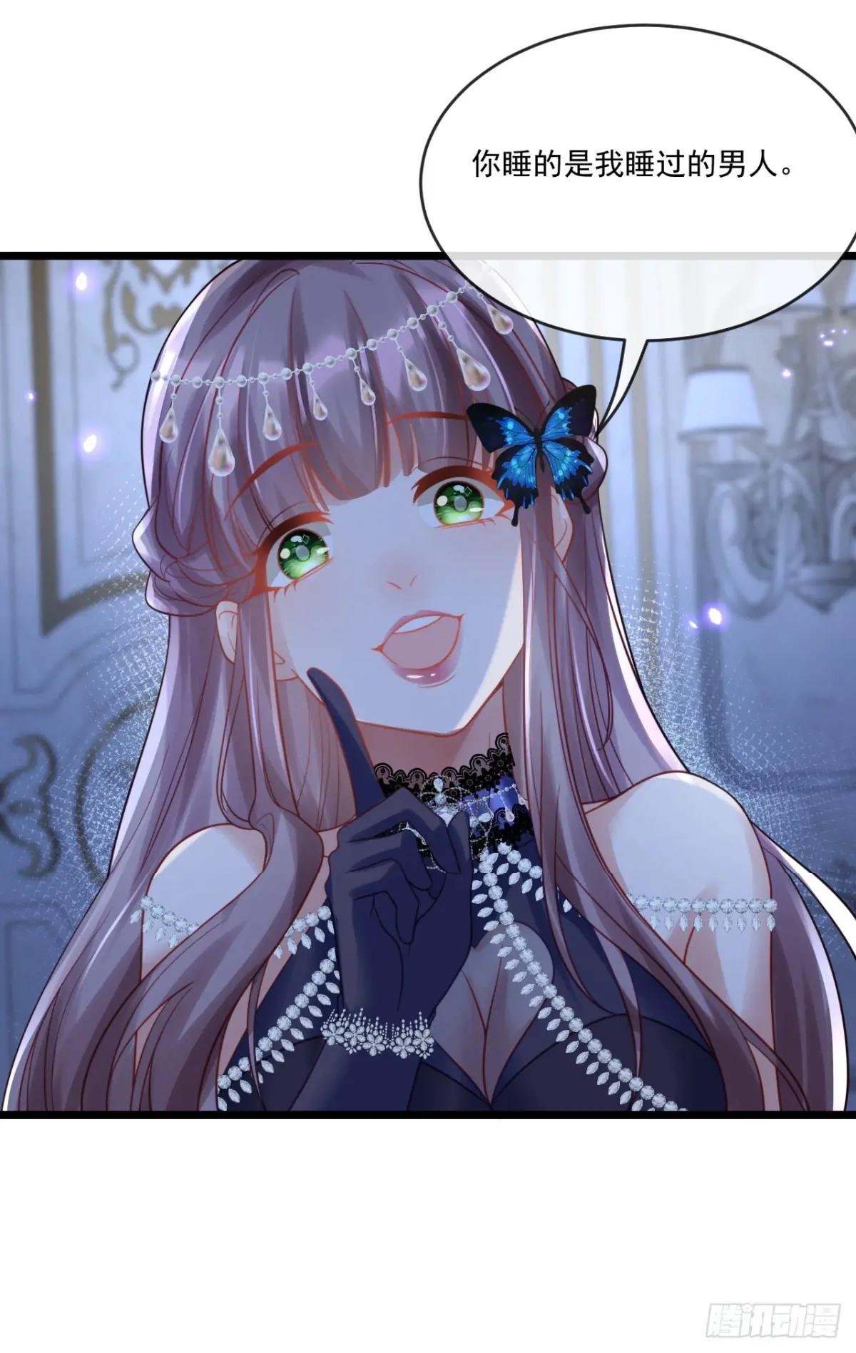 新的宠妃？呵！