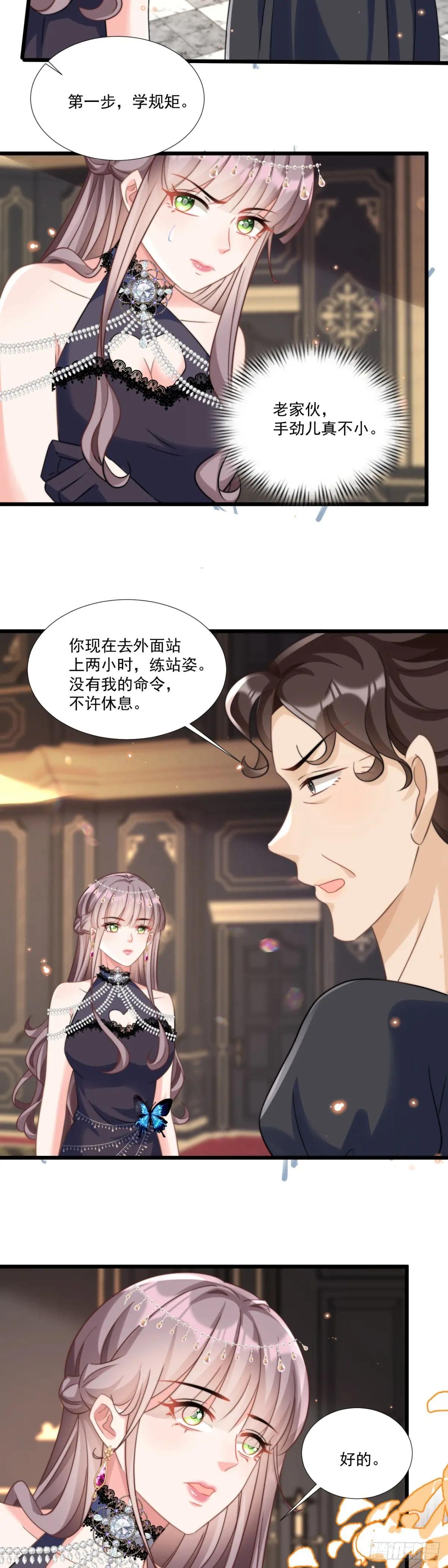 受罚