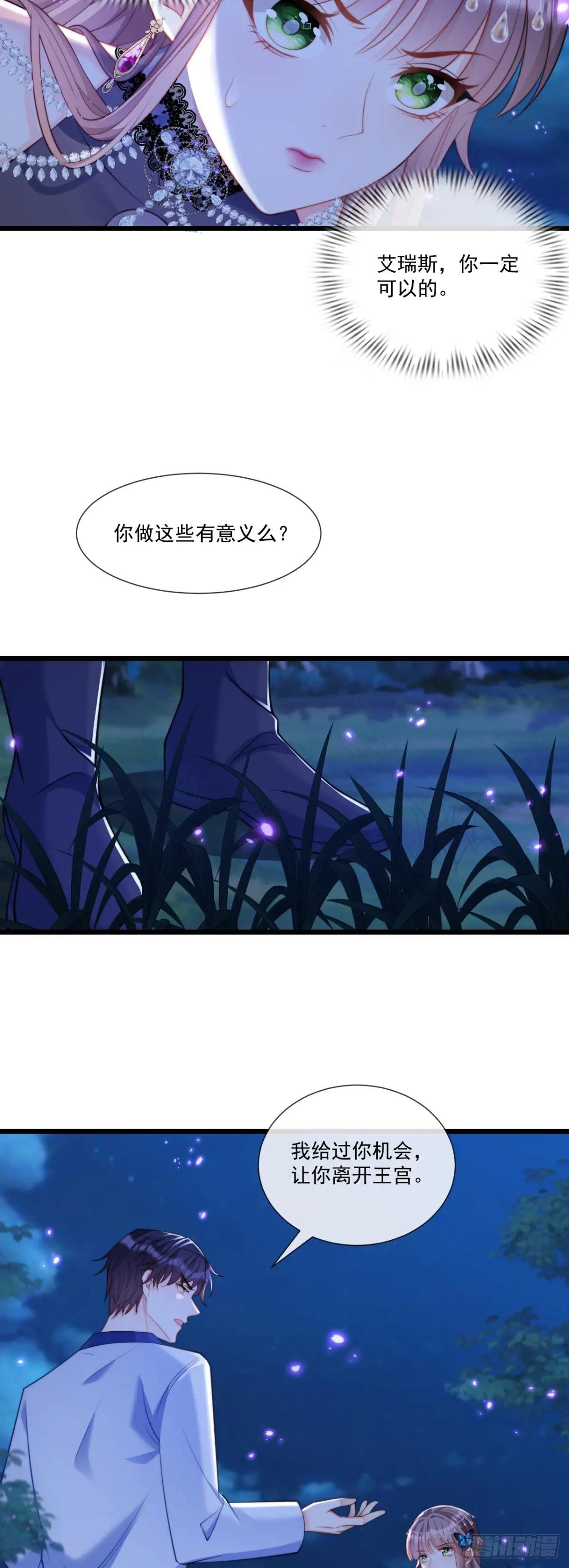 忤逆我的下场