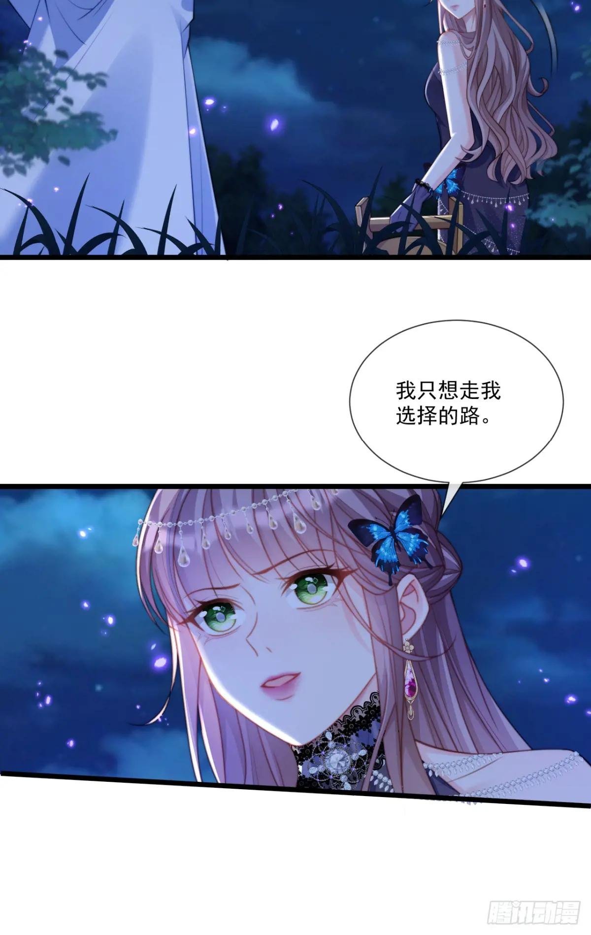 忤逆我的下场