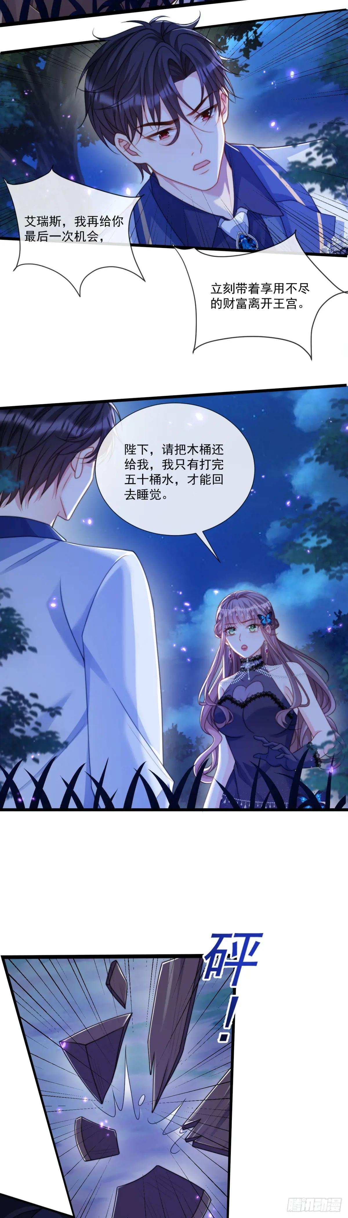 忤逆我的下场