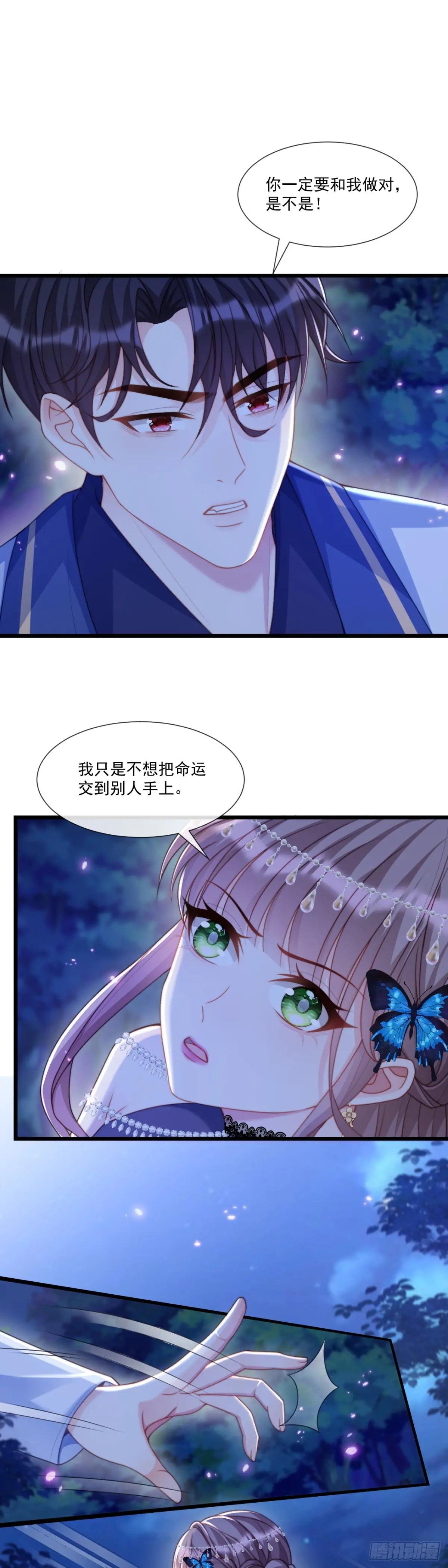 忤逆我的下场