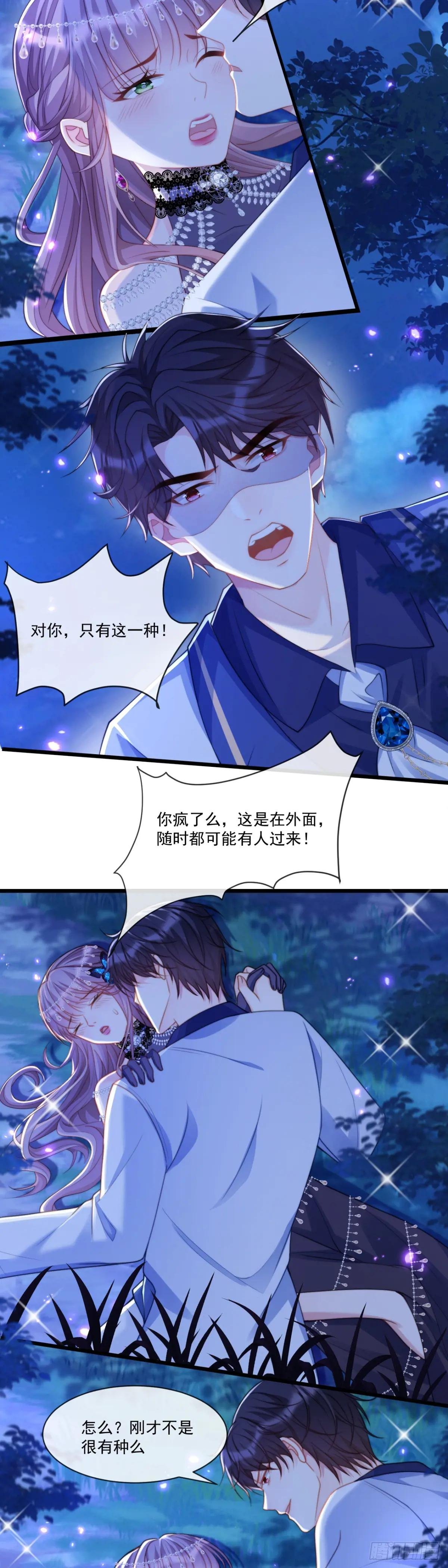 忤逆我的下场