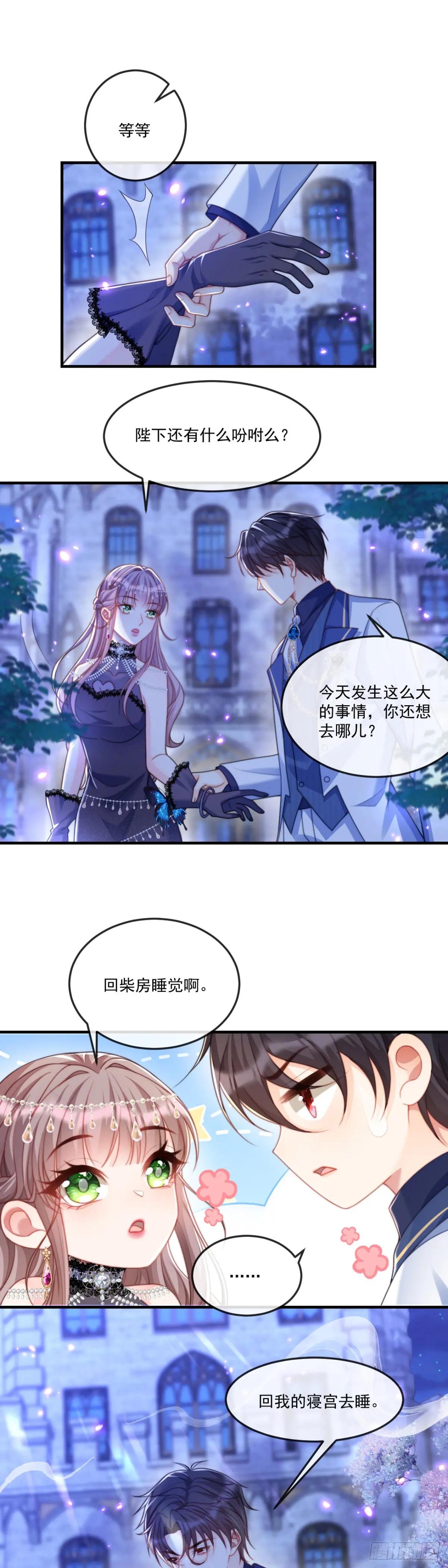 回我寝宫去睡