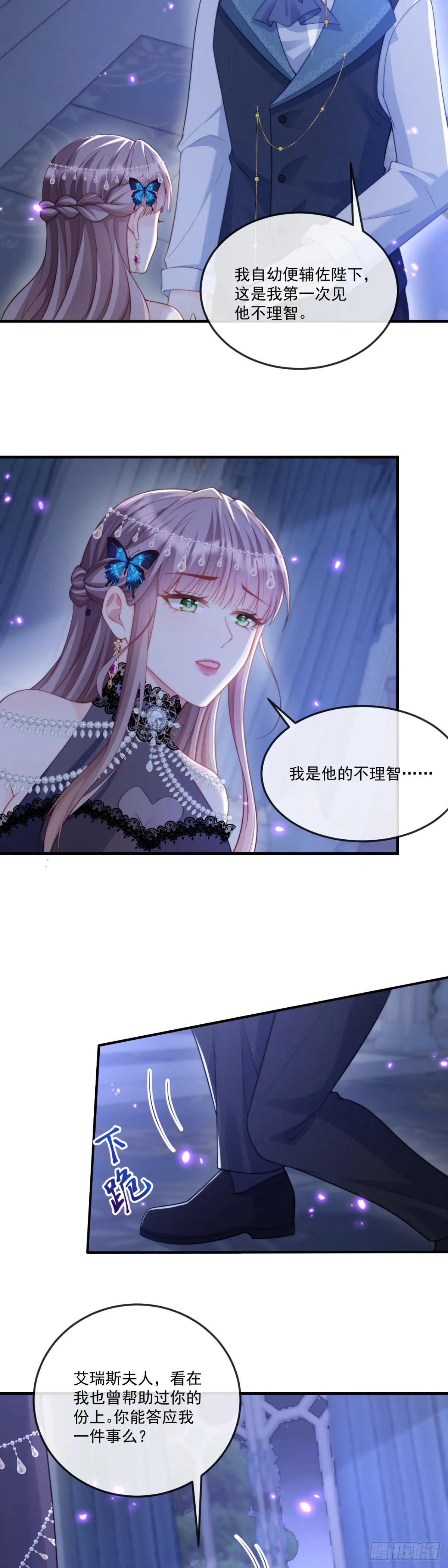 我是他的不理智……
