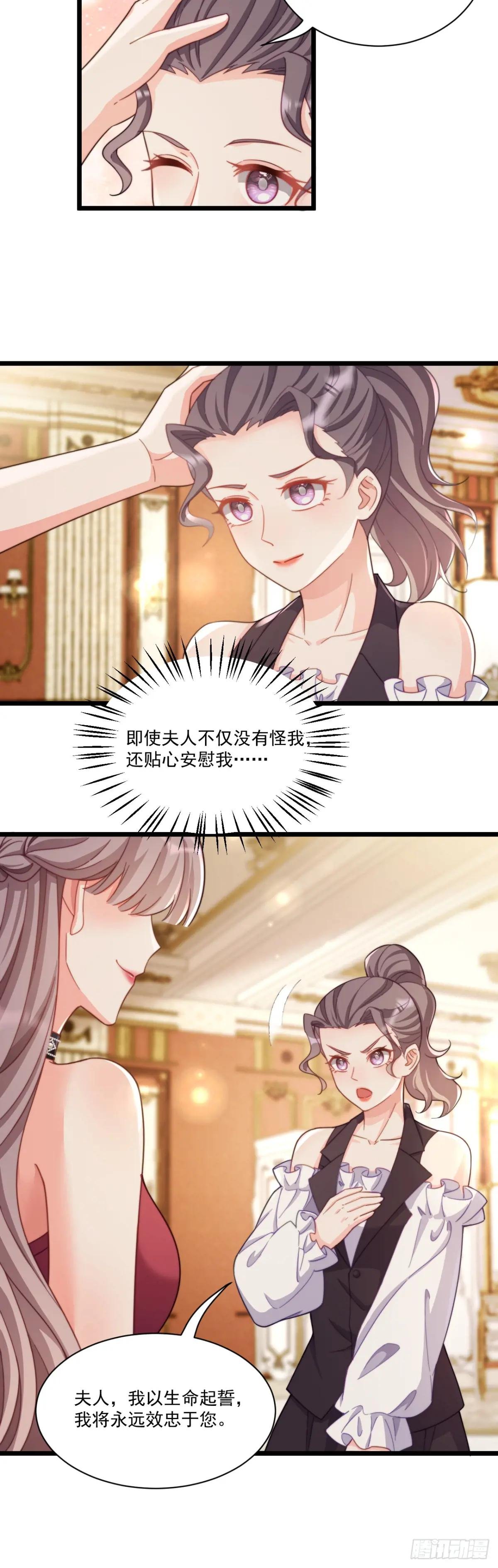 好好感谢替身