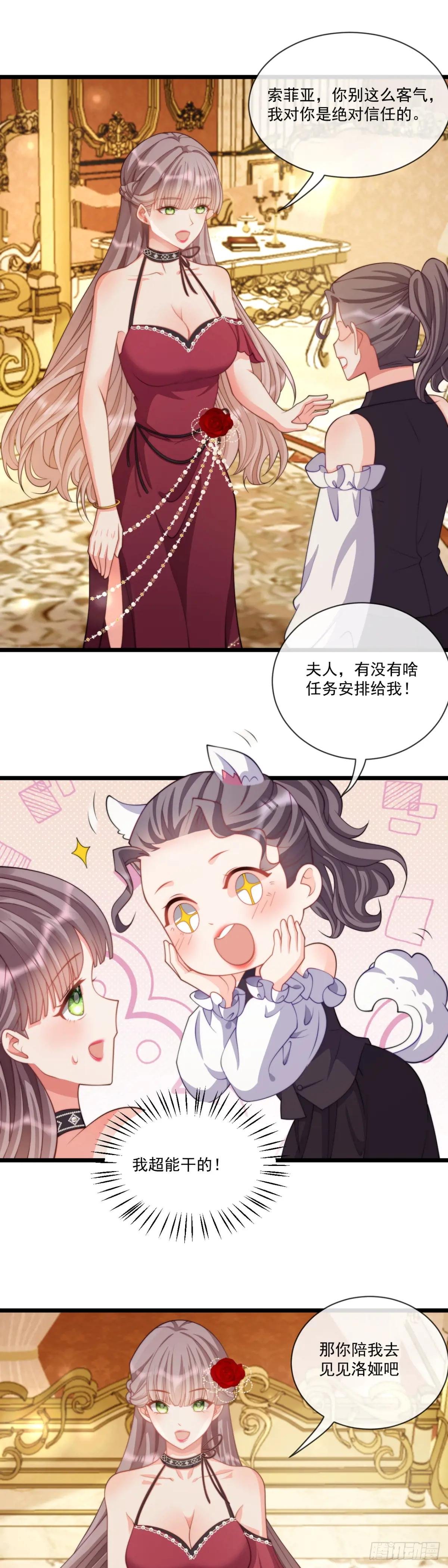 好好感谢替身