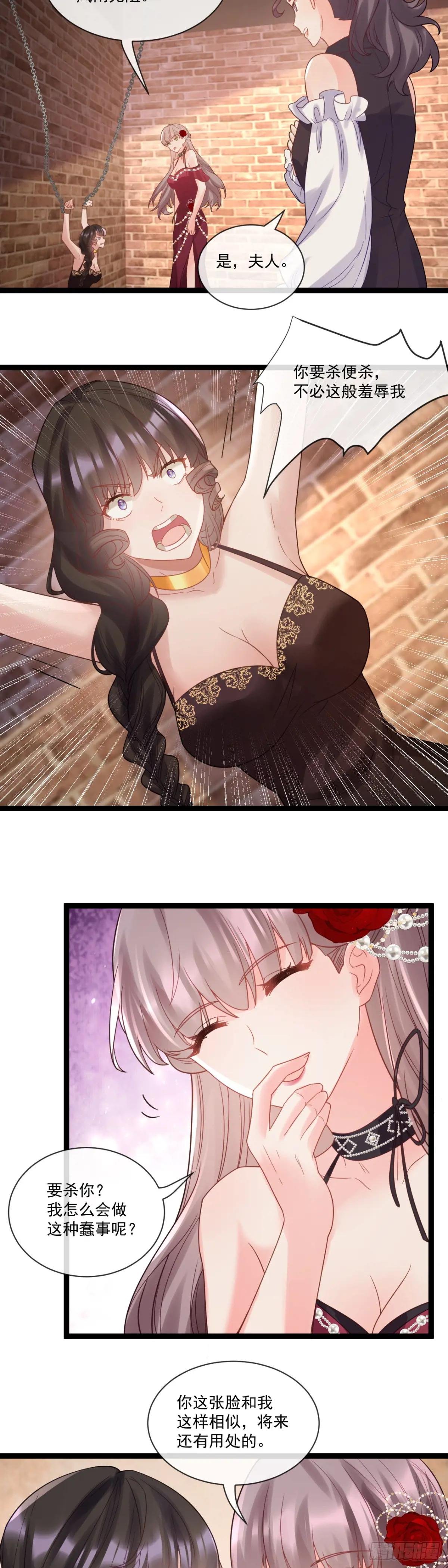 好好感谢替身