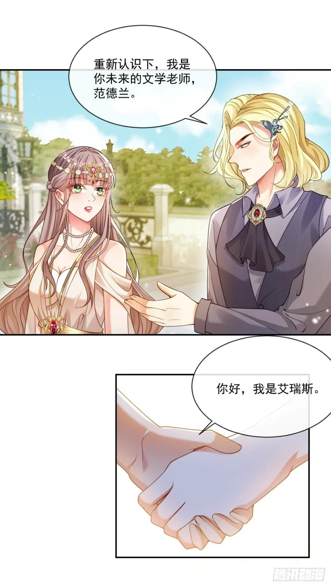 王宫第一课