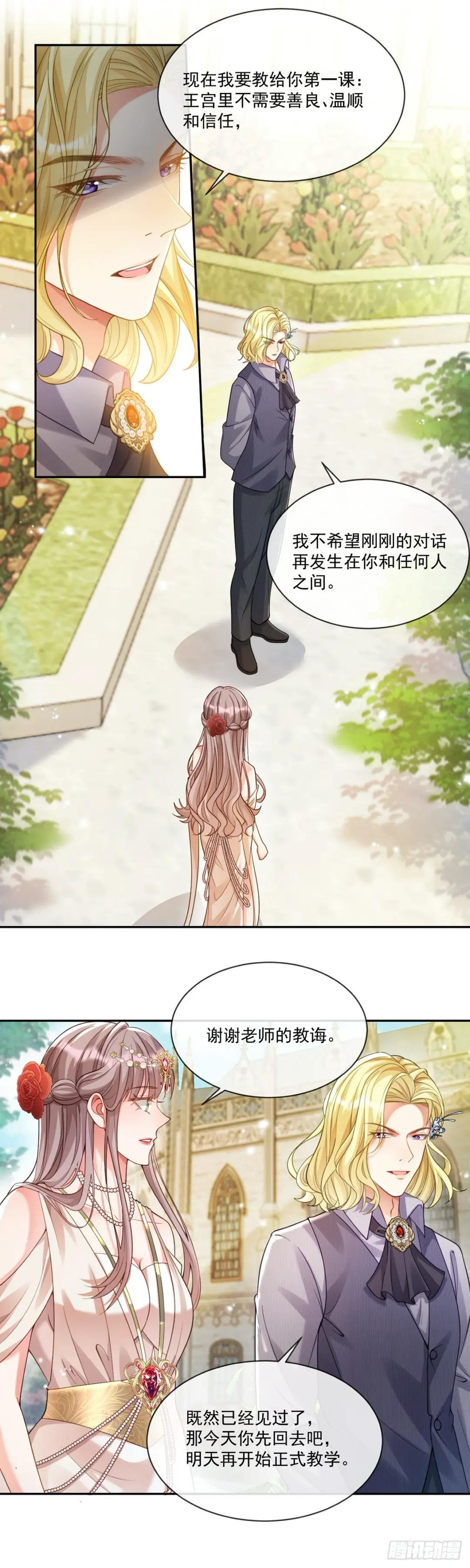 王宫第一课