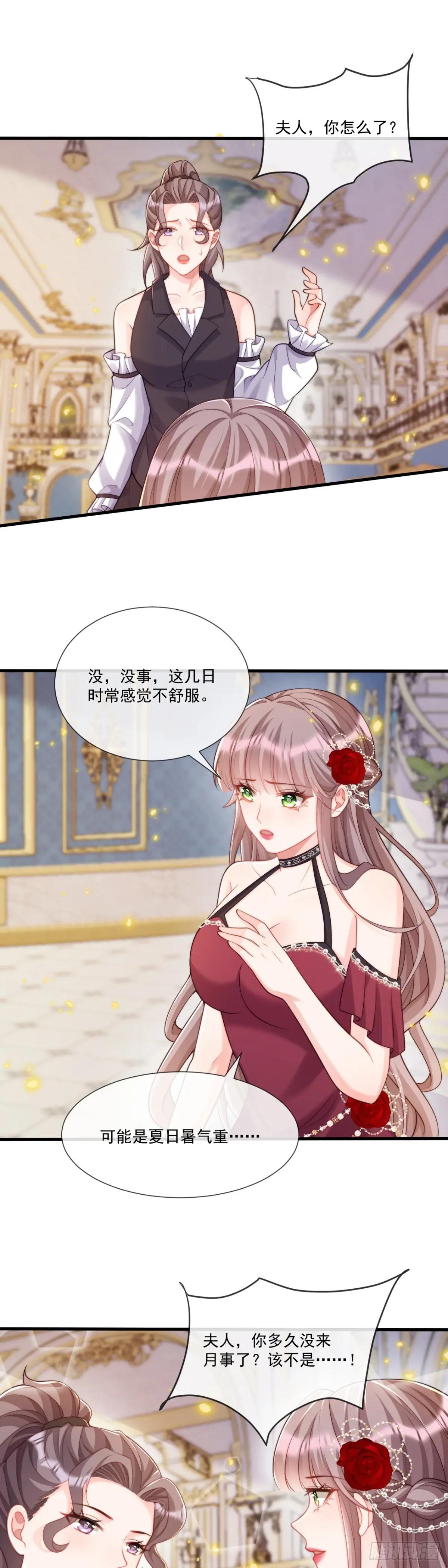 怀孕？