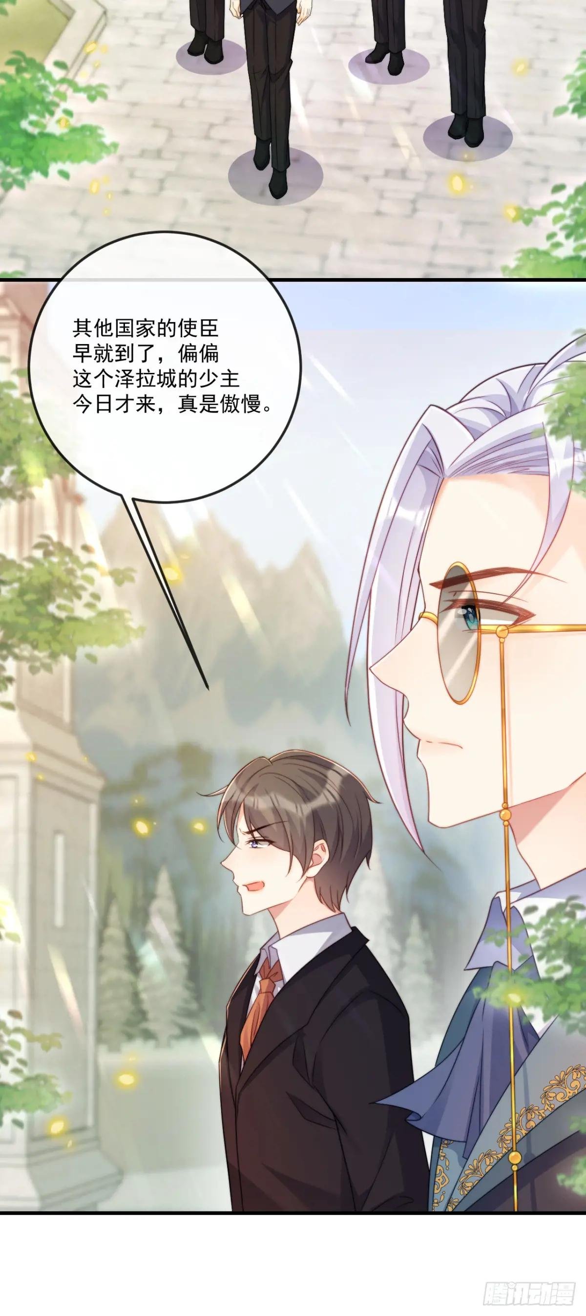 泽拉城少主