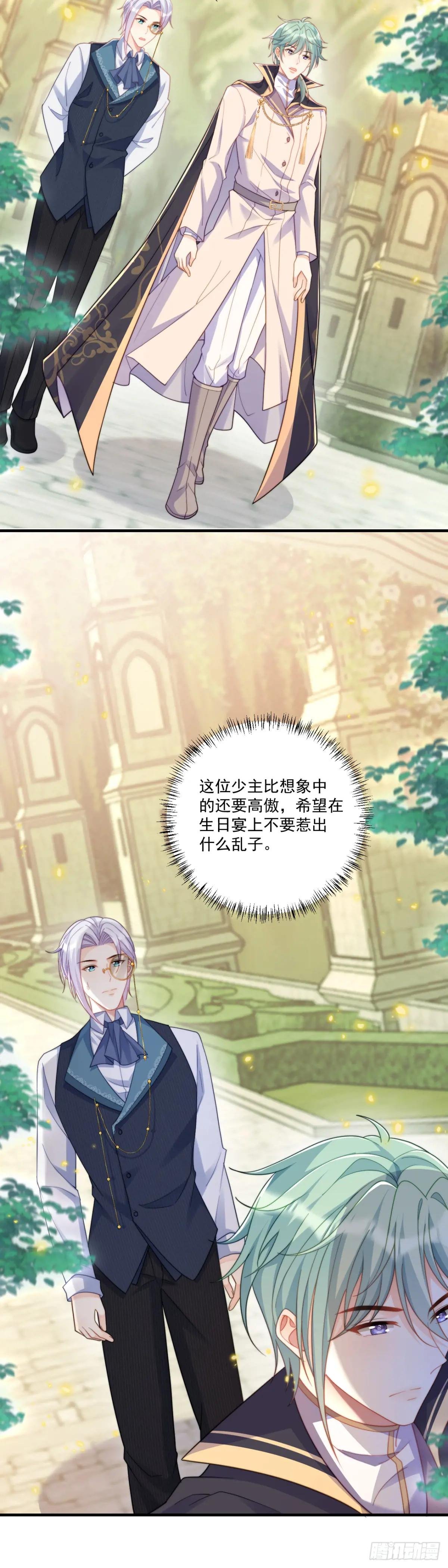 泽拉城少主