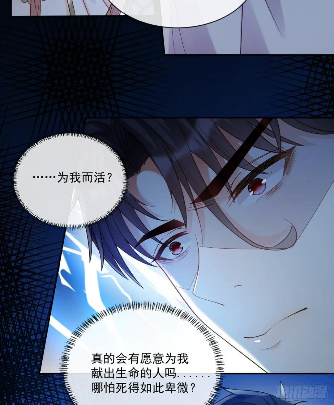 只为您而活