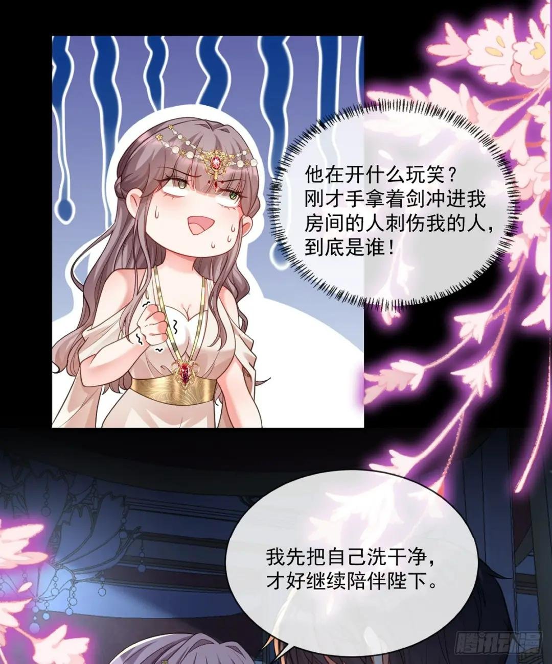 只为您而活