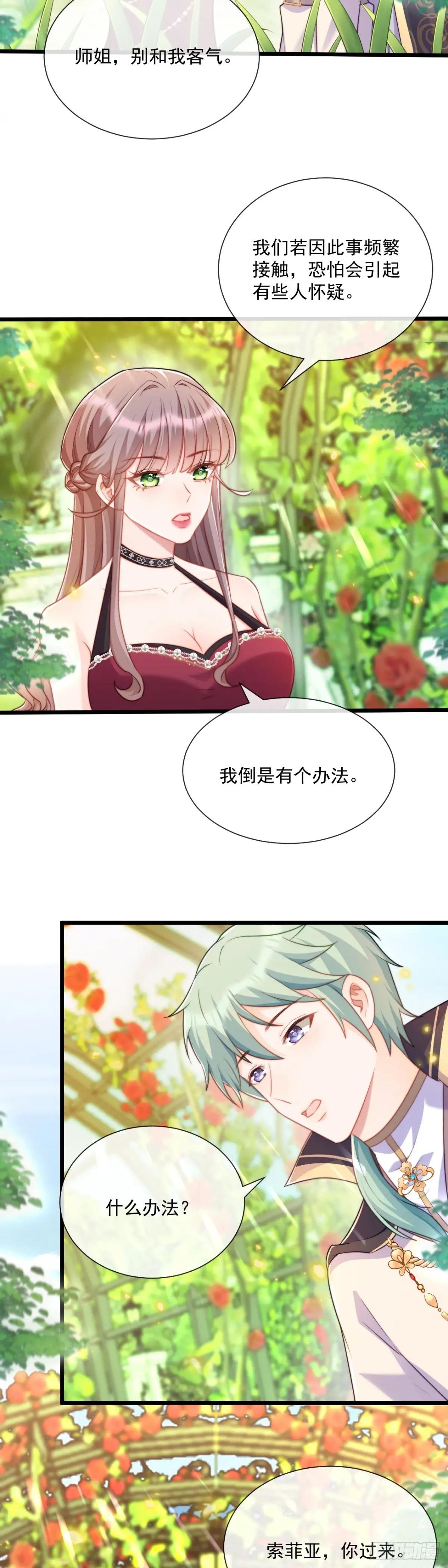 照顾少主