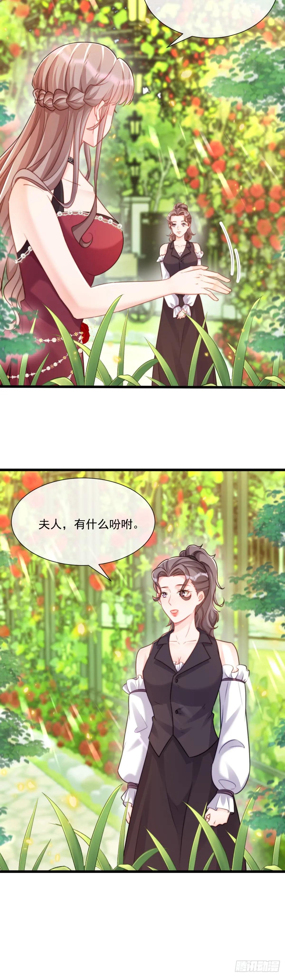 照顾少主