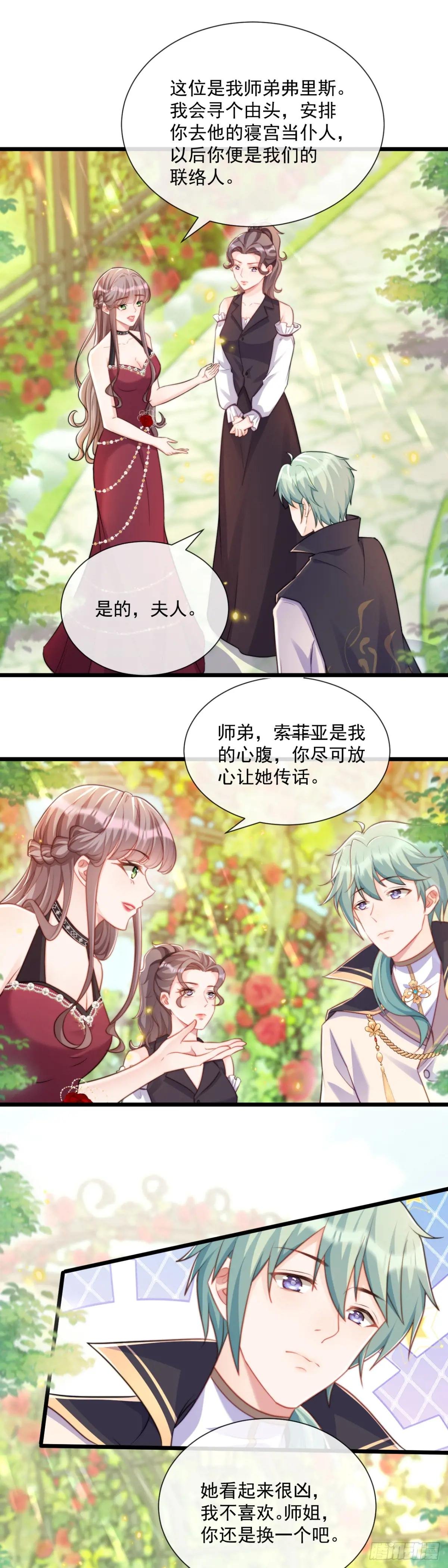 照顾少主