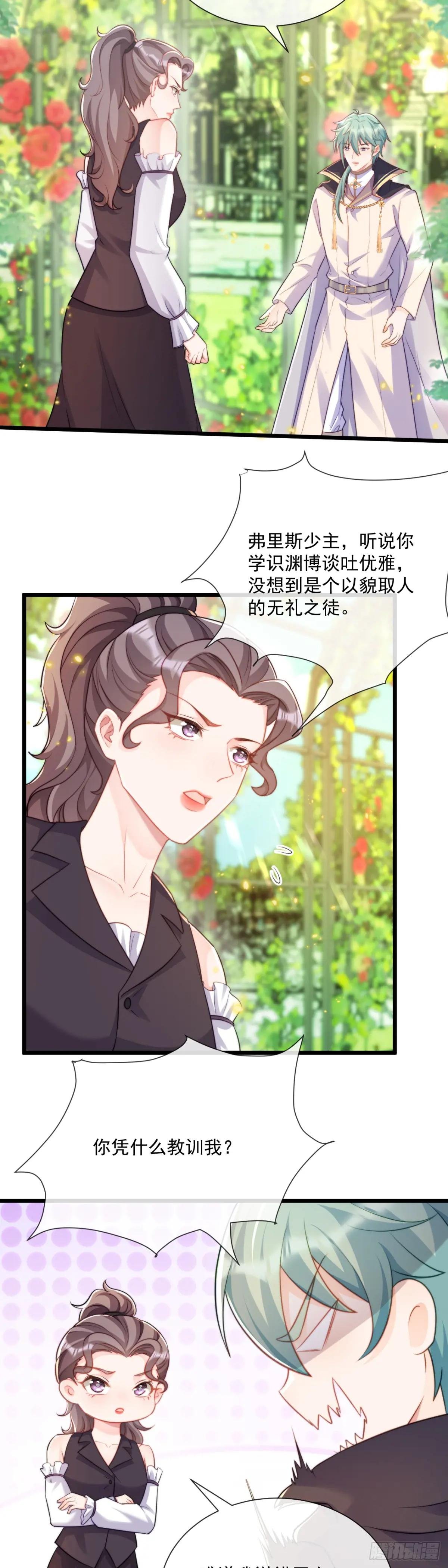 照顾少主
