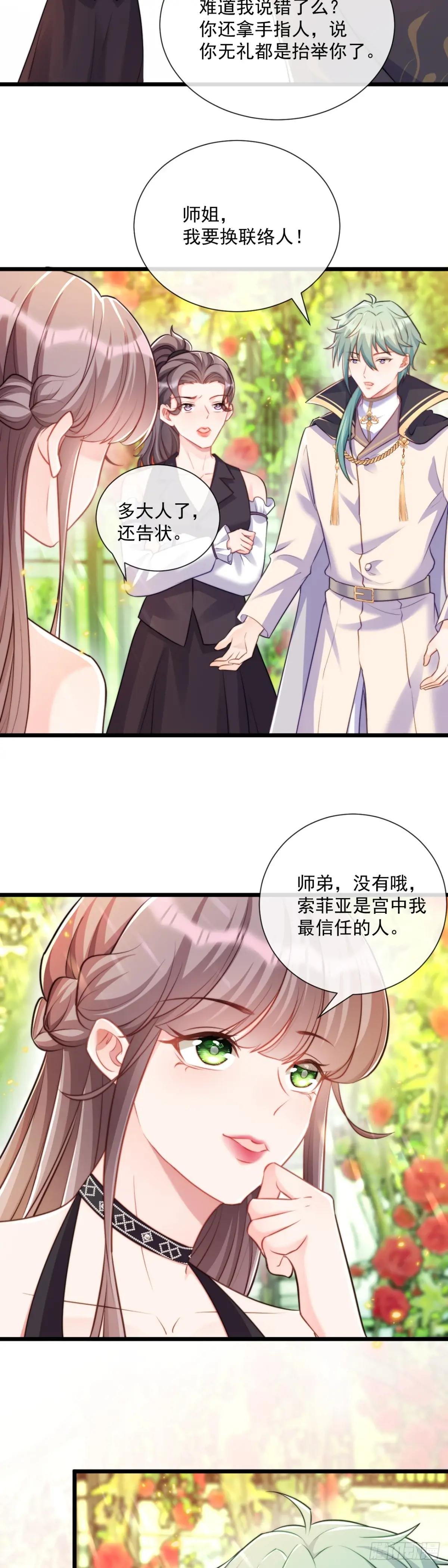 照顾少主