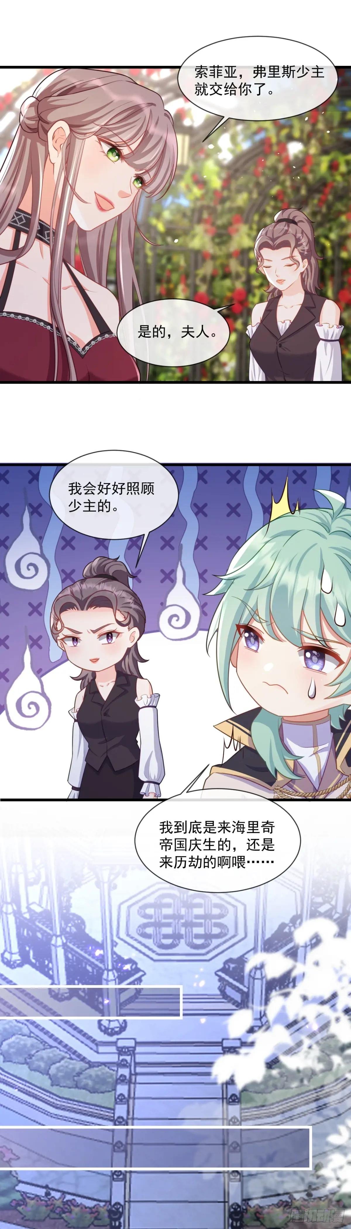 照顾少主