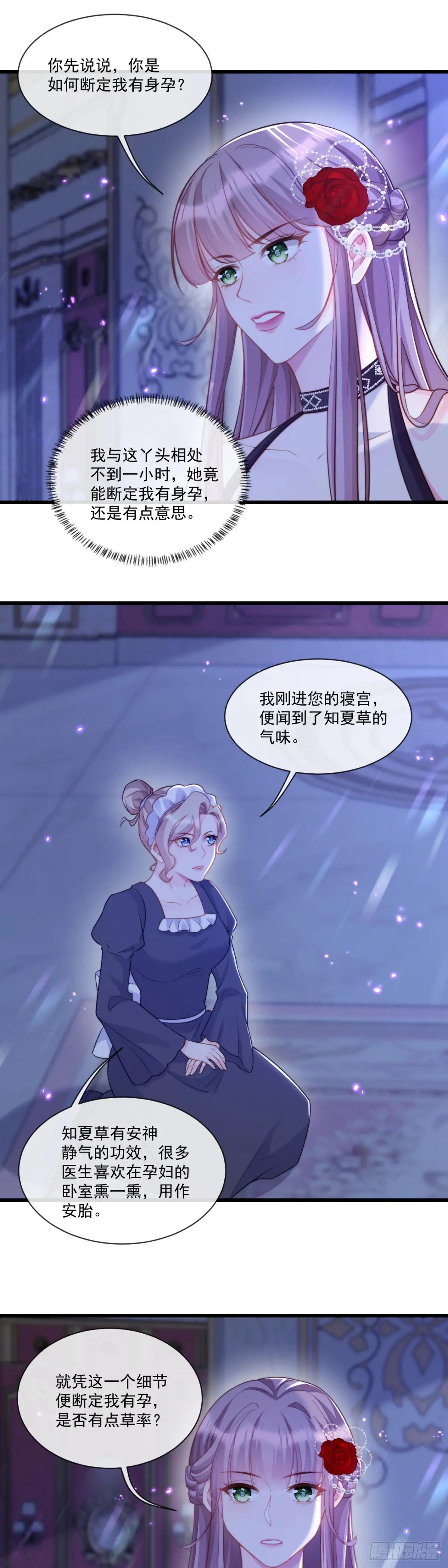 心腹+1