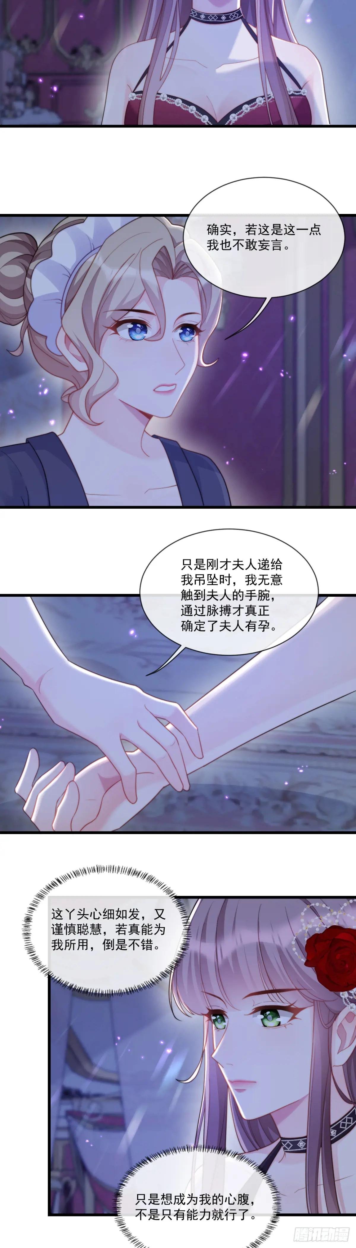 心腹+1