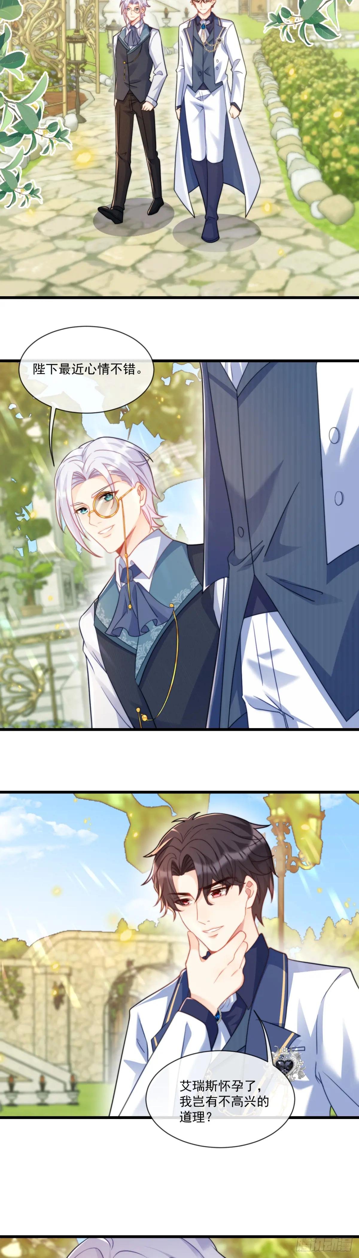 心腹+1