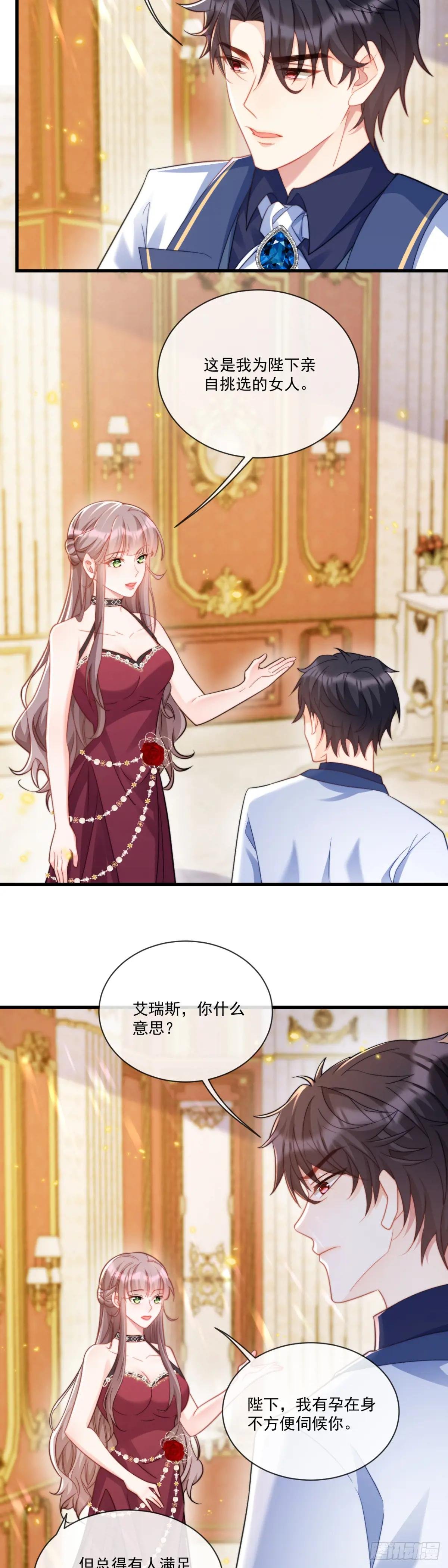 为陛下挑选女人