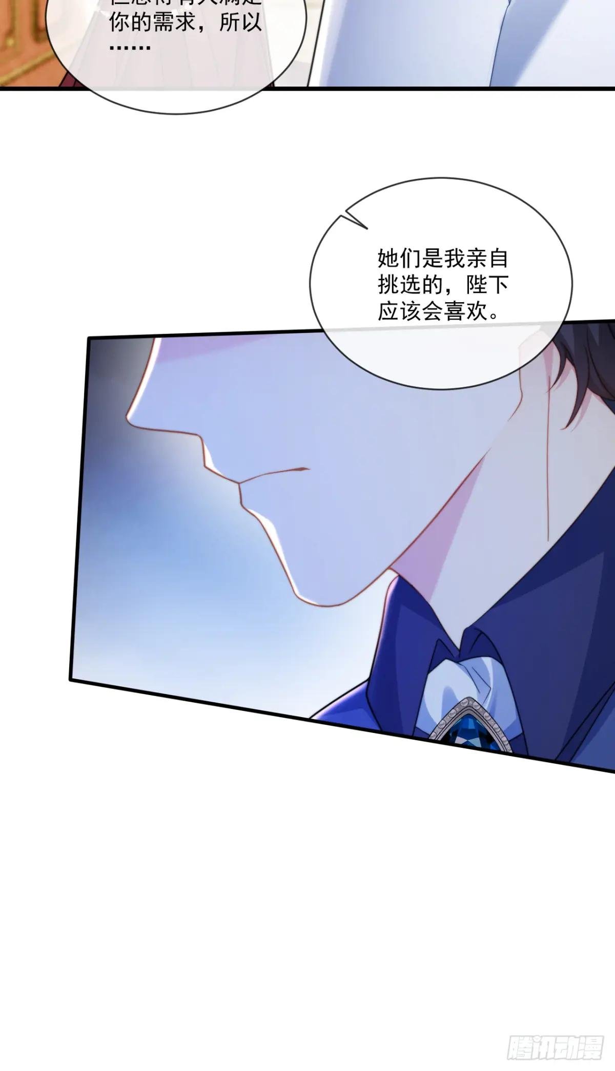 为陛下挑选女人