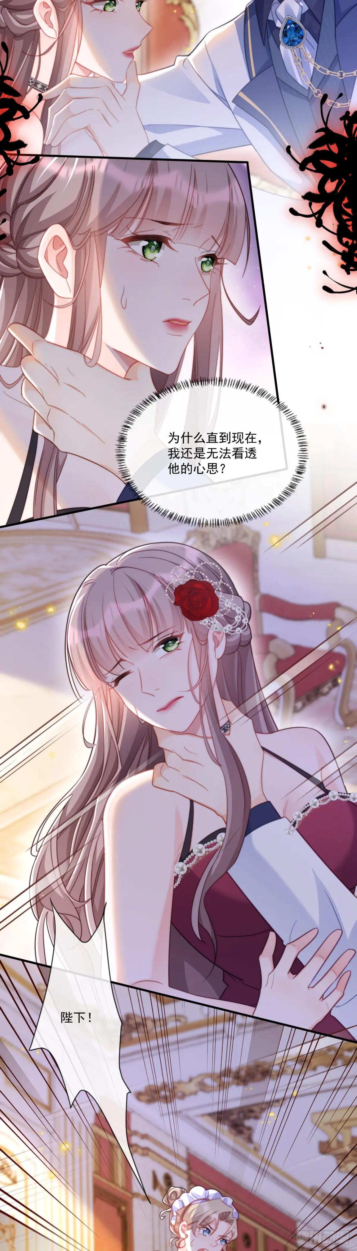 为陛下挑选女人
