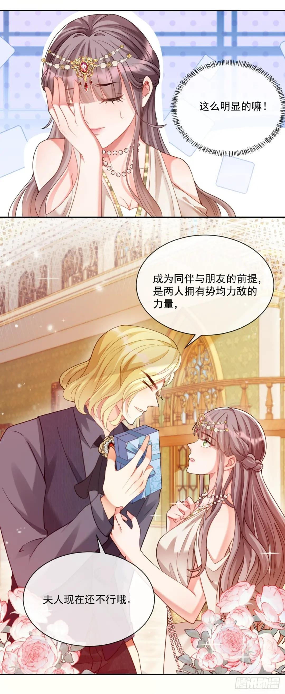 王宫第二课