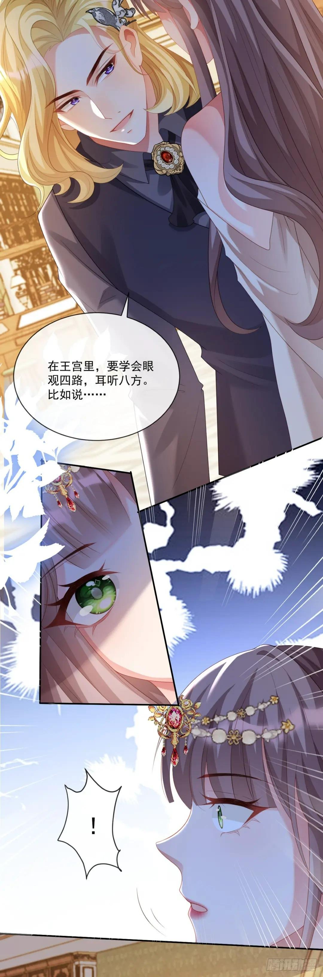 王宫第二课