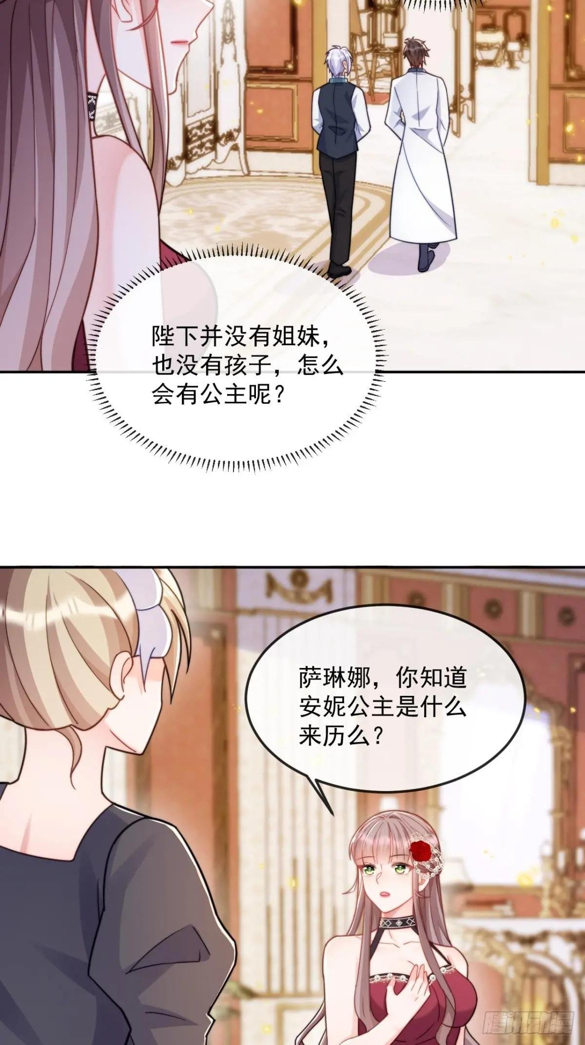 公主归来