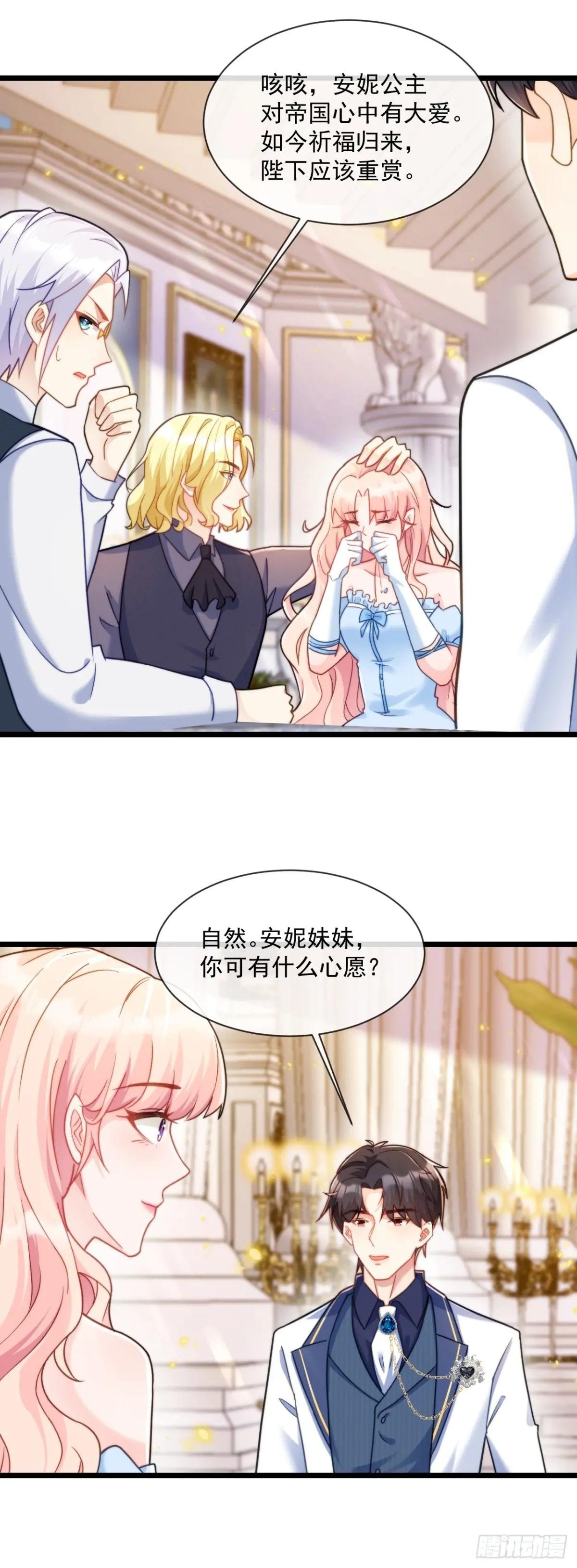 安妮的心愿