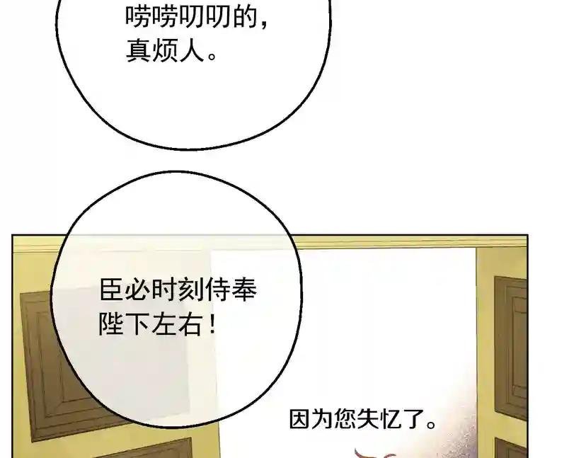 第二季 第3话 处死